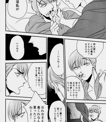 [Ranchiki/ Iberiko] Osomatsu-san dj – Eironeia [JP] – Gay Manga sex 15
