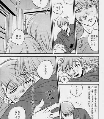 [Ranchiki/ Iberiko] Osomatsu-san dj – Eironeia [JP] – Gay Manga sex 22