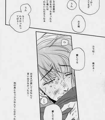 [Ranchiki/ Iberiko] Osomatsu-san dj – Eironeia [JP] – Gay Manga sex 23