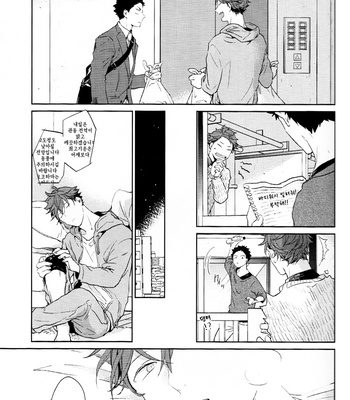[Sashikizu/ Gusari] Dogfight from a Rear Window – Haikyuu!! dj [kr] – Gay Manga sex 20