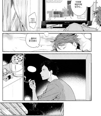 [Sashikizu/ Gusari] Dogfight from a Rear Window – Haikyuu!! dj [kr] – Gay Manga sex 21