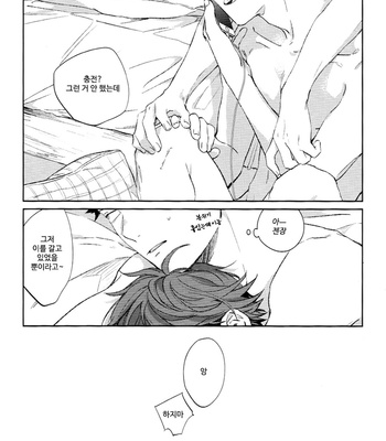 [Sashikizu/ Gusari] Dogfight from a Rear Window – Haikyuu!! dj [kr] – Gay Manga sex 32