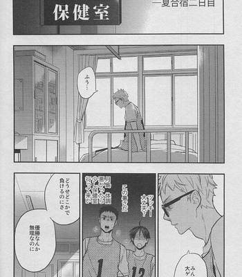 [Cinnamon/ Macho] Gokigenikaga – Haikyuu!! dj [JP] – Gay Manga sex 2