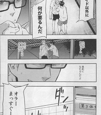 [Cinnamon/ Macho] Gokigenikaga – Haikyuu!! dj [JP] – Gay Manga sex 7