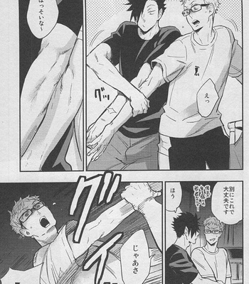 [Cinnamon/ Macho] Gokigenikaga – Haikyuu!! dj [JP] – Gay Manga sex 9