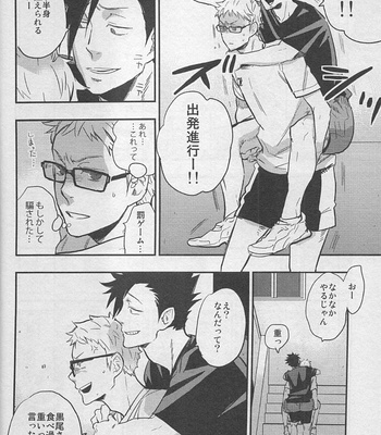 [Cinnamon/ Macho] Gokigenikaga – Haikyuu!! dj [JP] – Gay Manga sex 14