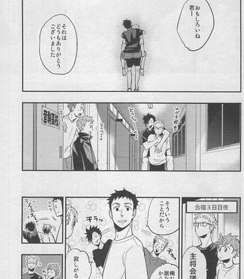 [Cinnamon/ Macho] Gokigenikaga – Haikyuu!! dj [JP] – Gay Manga sex 15