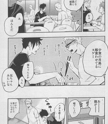 [Cinnamon/ Macho] Gokigenikaga – Haikyuu!! dj [JP] – Gay Manga sex 17