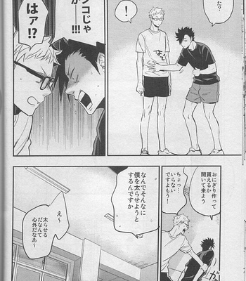 [Cinnamon/ Macho] Gokigenikaga – Haikyuu!! dj [JP] – Gay Manga sex 18