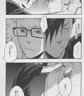 [Cinnamon/ Macho] Gokigenikaga – Haikyuu!! dj [JP] – Gay Manga sex 23