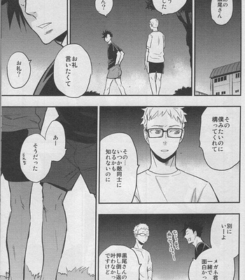 [Cinnamon/ Macho] Gokigenikaga – Haikyuu!! dj [JP] – Gay Manga sex 33