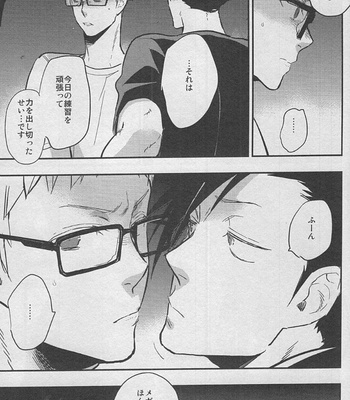 [Cinnamon/ Macho] Gokigenikaga – Haikyuu!! dj [JP] – Gay Manga sex 35