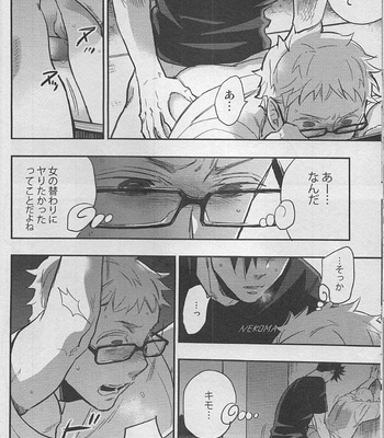[Cinnamon/ Macho] Gokigenikaga – Haikyuu!! dj [JP] – Gay Manga sex 38