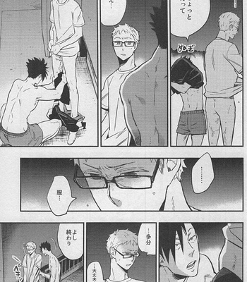 [Cinnamon/ Macho] Gokigenikaga – Haikyuu!! dj [JP] – Gay Manga sex 41