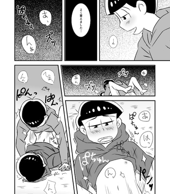おそカラが酔っぱらいながらえっちする話 – Osomatsu-san dj [JP] – Gay Manga sex 11