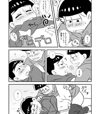 おそカラが酔っぱらいながらえっちする話 – Osomatsu-san dj [JP] – Gay Manga sex 12
