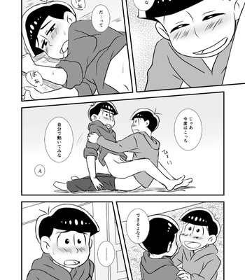 おそカラが酔っぱらいながらえっちする話 – Osomatsu-san dj [JP] – Gay Manga sex 15