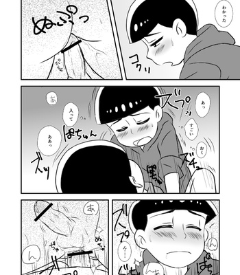 おそカラが酔っぱらいながらえっちする話 – Osomatsu-san dj [JP] – Gay Manga sex 16