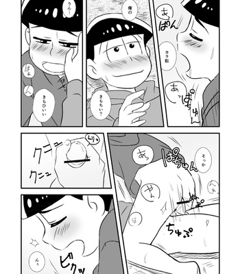 おそカラが酔っぱらいながらえっちする話 – Osomatsu-san dj [JP] – Gay Manga sex 17
