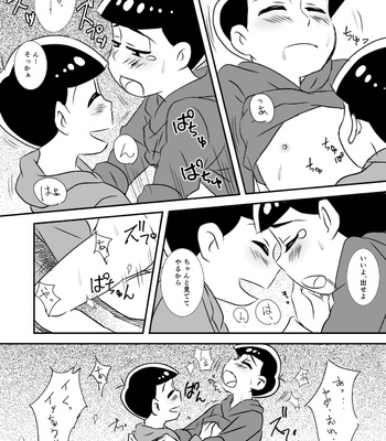 おそカラが酔っぱらいながらえっちする話 – Osomatsu-san dj [JP] – Gay Manga sex 19