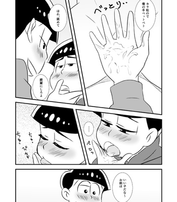 おそカラが酔っぱらいながらえっちする話 – Osomatsu-san dj [JP] – Gay Manga sex 21