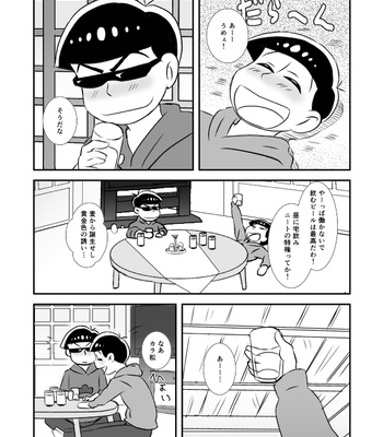 おそカラが酔っぱらいながらえっちする話 – Osomatsu-san dj [JP] – Gay Manga sex 3
