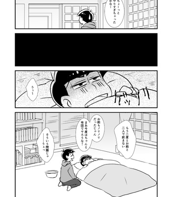 おそカラが酔っぱらいながらえっちする話 – Osomatsu-san dj [JP] – Gay Manga sex 30