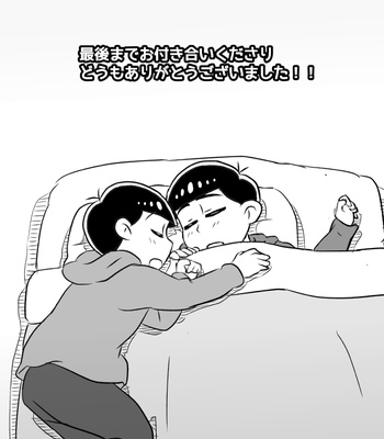 おそカラが酔っぱらいながらえっちする話 – Osomatsu-san dj [JP] – Gay Manga sex 31