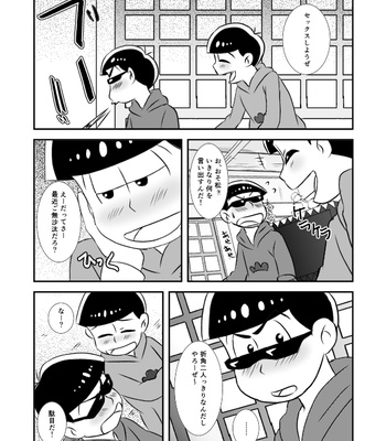 おそカラが酔っぱらいながらえっちする話 – Osomatsu-san dj [JP] – Gay Manga sex 4