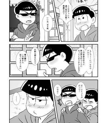 おそカラが酔っぱらいながらえっちする話 – Osomatsu-san dj [JP] – Gay Manga sex 5
