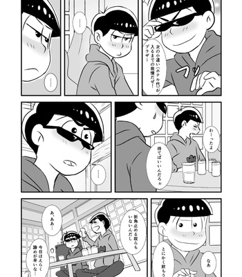 おそカラが酔っぱらいながらえっちする話 – Osomatsu-san dj [JP] – Gay Manga sex 6