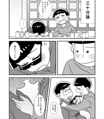 おそカラが酔っぱらいながらえっちする話 – Osomatsu-san dj [JP] – Gay Manga sex 7