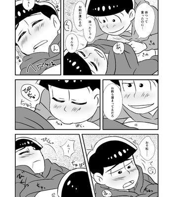 おそカラが酔っぱらいながらえっちする話 – Osomatsu-san dj [JP] – Gay Manga sex 9