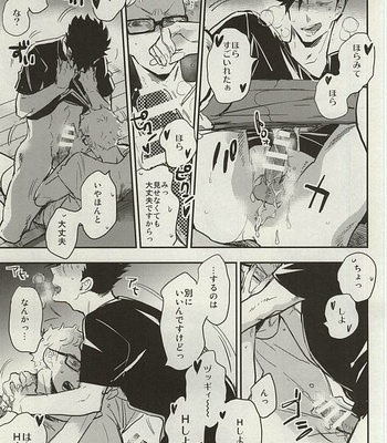 [Cinnamon (Macho)] Kuroo-san ga hennandesu! – Haikyuu!! dj [JP] – Gay Manga sex 10