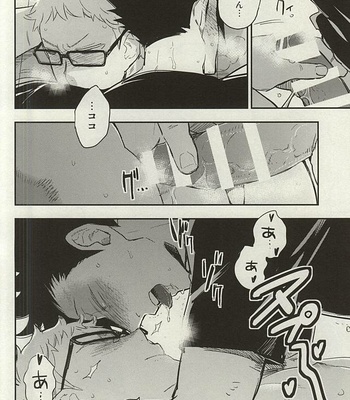 [Cinnamon (Macho)] Kuroo-san ga hennandesu! – Haikyuu!! dj [JP] – Gay Manga sex 13