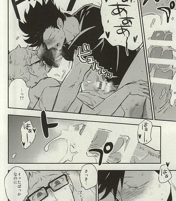[Cinnamon (Macho)] Kuroo-san ga hennandesu! – Haikyuu!! dj [JP] – Gay Manga sex 15