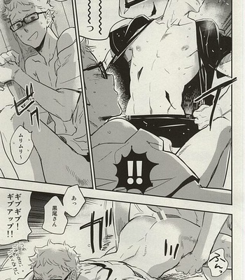 [Cinnamon (Macho)] Kuroo-san ga hennandesu! – Haikyuu!! dj [JP] – Gay Manga sex 16