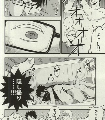 [Cinnamon (Macho)] Kuroo-san ga hennandesu! – Haikyuu!! dj [JP] – Gay Manga sex 22