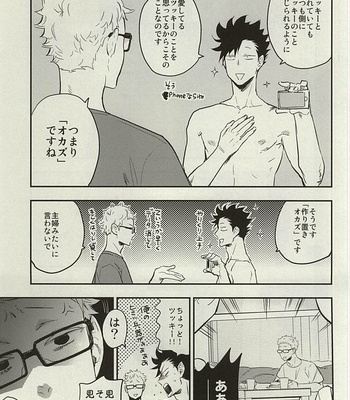 [Cinnamon (Macho)] Kuroo-san ga hennandesu! – Haikyuu!! dj [JP] – Gay Manga sex 23