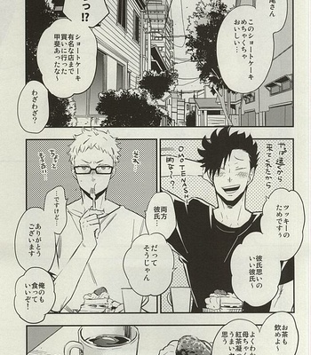 [Cinnamon (Macho)] Kuroo-san ga hennandesu! – Haikyuu!! dj [JP] – Gay Manga sex 2