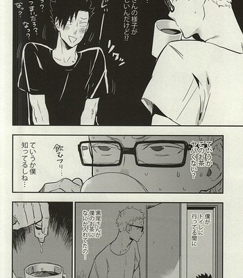 [Cinnamon (Macho)] Kuroo-san ga hennandesu! – Haikyuu!! dj [JP] – Gay Manga sex 3