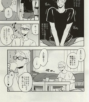 [Cinnamon (Macho)] Kuroo-san ga hennandesu! – Haikyuu!! dj [JP] – Gay Manga sex 4