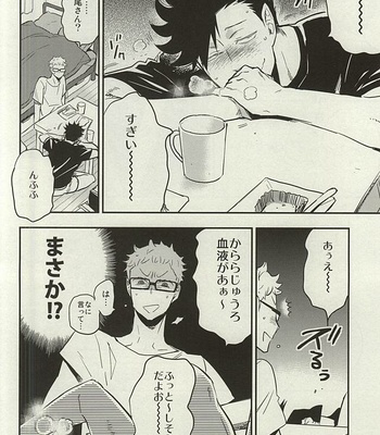 [Cinnamon (Macho)] Kuroo-san ga hennandesu! – Haikyuu!! dj [JP] – Gay Manga sex 5