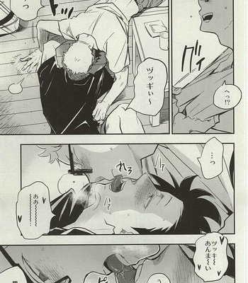 [Cinnamon (Macho)] Kuroo-san ga hennandesu! – Haikyuu!! dj [JP] – Gay Manga sex 6