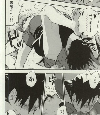 [Cinnamon (Macho)] Kuroo-san ga hennandesu! – Haikyuu!! dj [JP] – Gay Manga sex 7