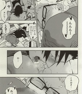 [Cinnamon (Macho)] Kuroo-san ga hennandesu! – Haikyuu!! dj [JP] – Gay Manga sex 8