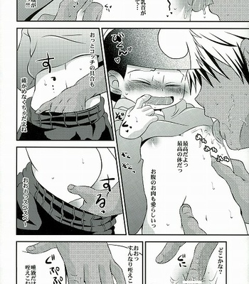Arattenai chin powo teinei ni nameru Ichimatsu ni kōfun shi kitta mobu wa sonomama anaru ni Are o buchikomu – Osomatsu-san dj [JP] – Gay Manga sex 11