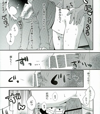 Arattenai chin powo teinei ni nameru Ichimatsu ni kōfun shi kitta mobu wa sonomama anaru ni Are o buchikomu – Osomatsu-san dj [JP] – Gay Manga sex 14