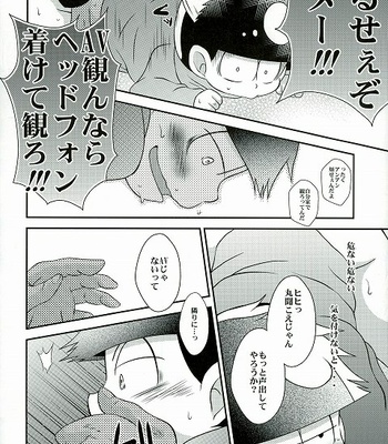 Arattenai chin powo teinei ni nameru Ichimatsu ni kōfun shi kitta mobu wa sonomama anaru ni Are o buchikomu – Osomatsu-san dj [JP] – Gay Manga sex 15