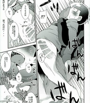 Arattenai chin powo teinei ni nameru Ichimatsu ni kōfun shi kitta mobu wa sonomama anaru ni Are o buchikomu – Osomatsu-san dj [JP] – Gay Manga sex 16